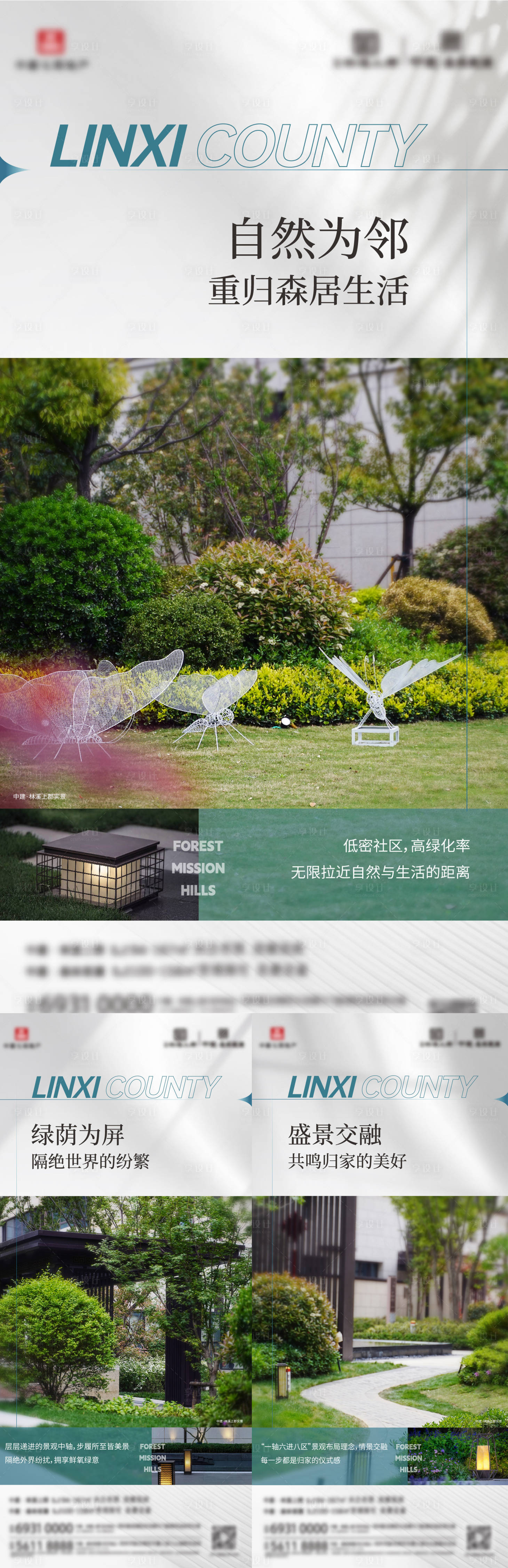 源文件下載【享設(shè)計】搜索編號：73330017429787366【地產(chǎn)價值海報】