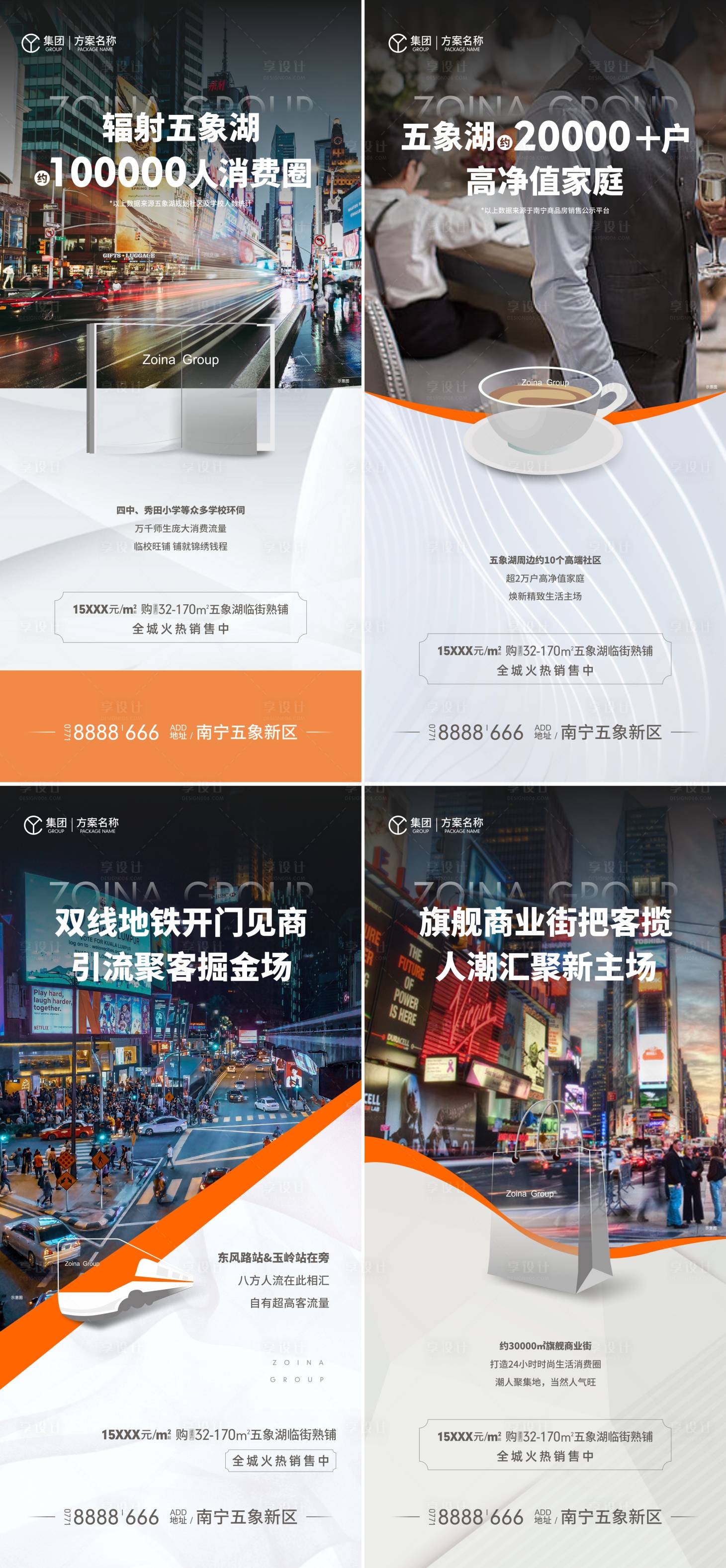 源文件下载【商铺配图系列海报】编号：15740017718714862