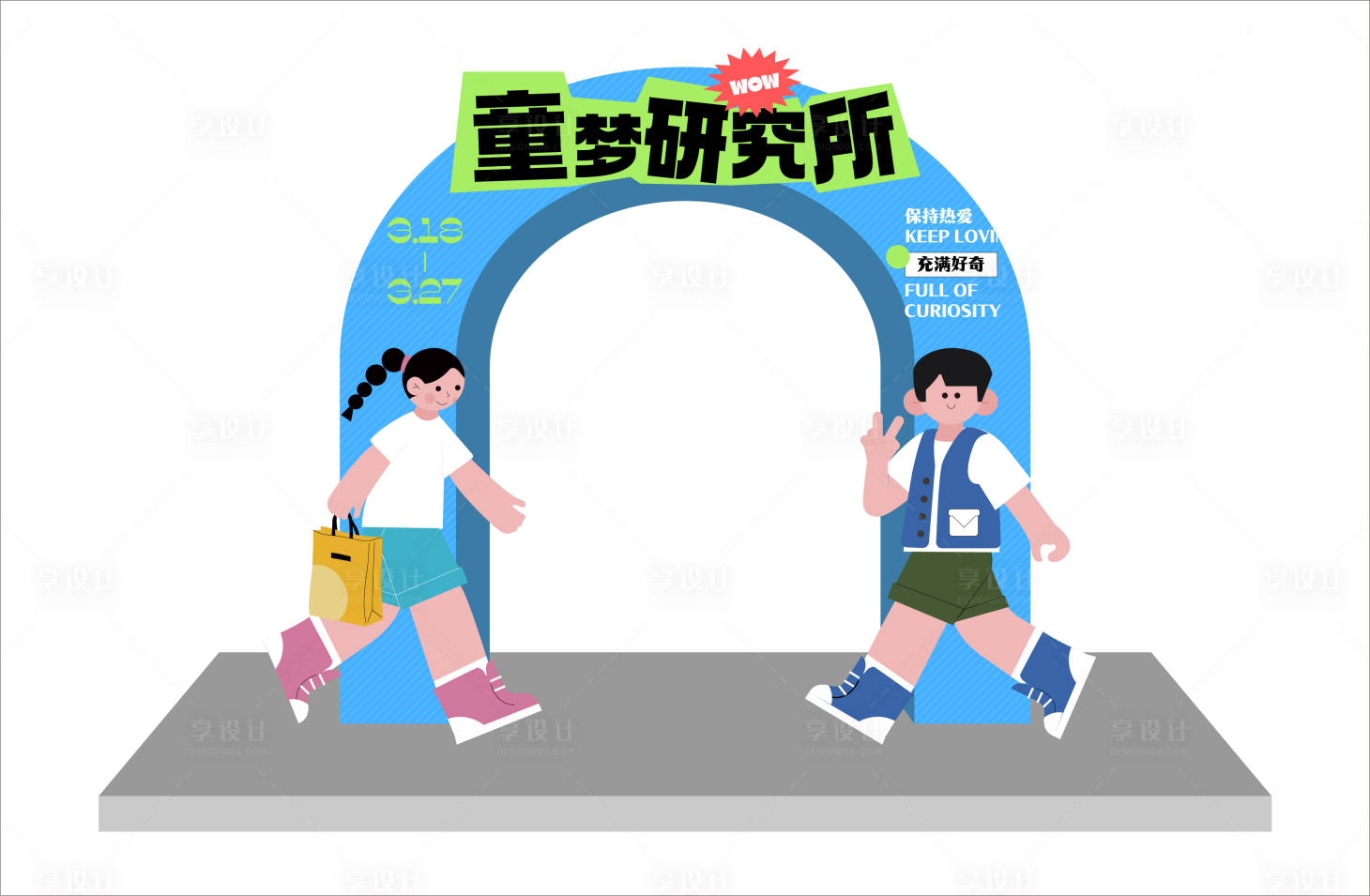 源文件下載【童心研究所拱門】編號：83430017364088453