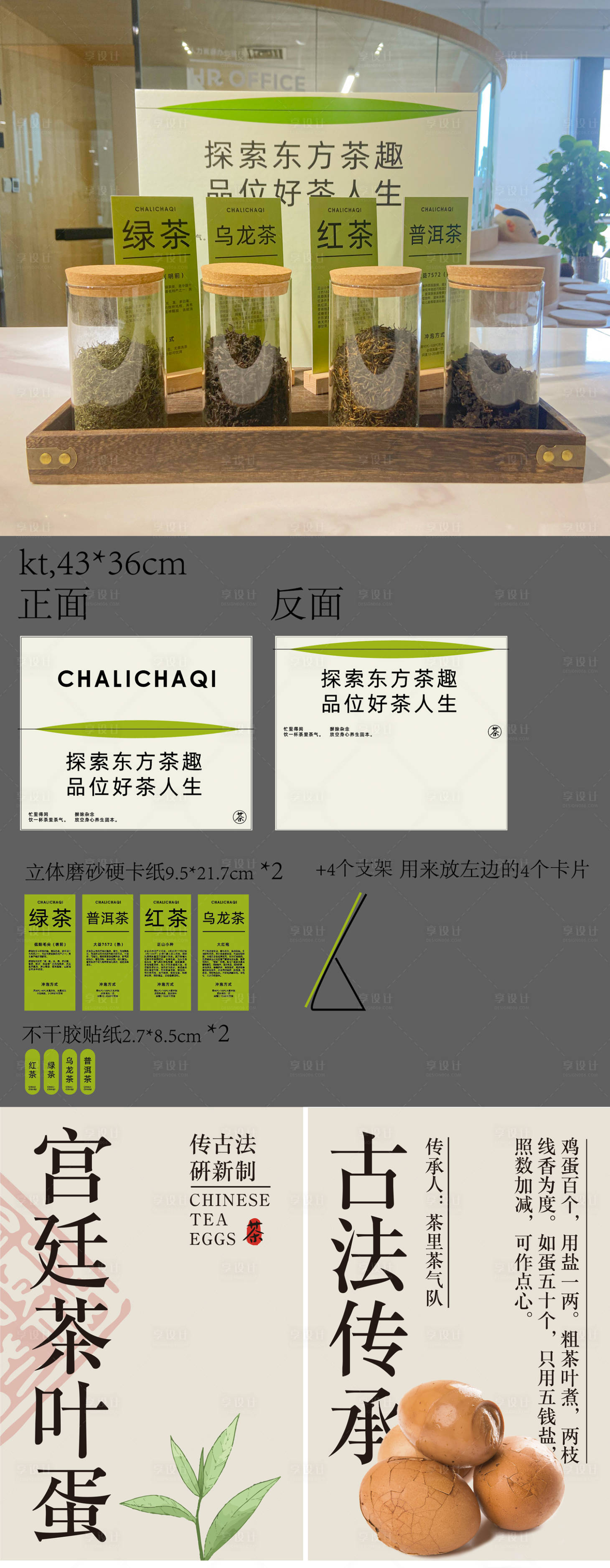 源文件下載【享設計】搜索編號：79500017095009982【茶葉包裝設計】