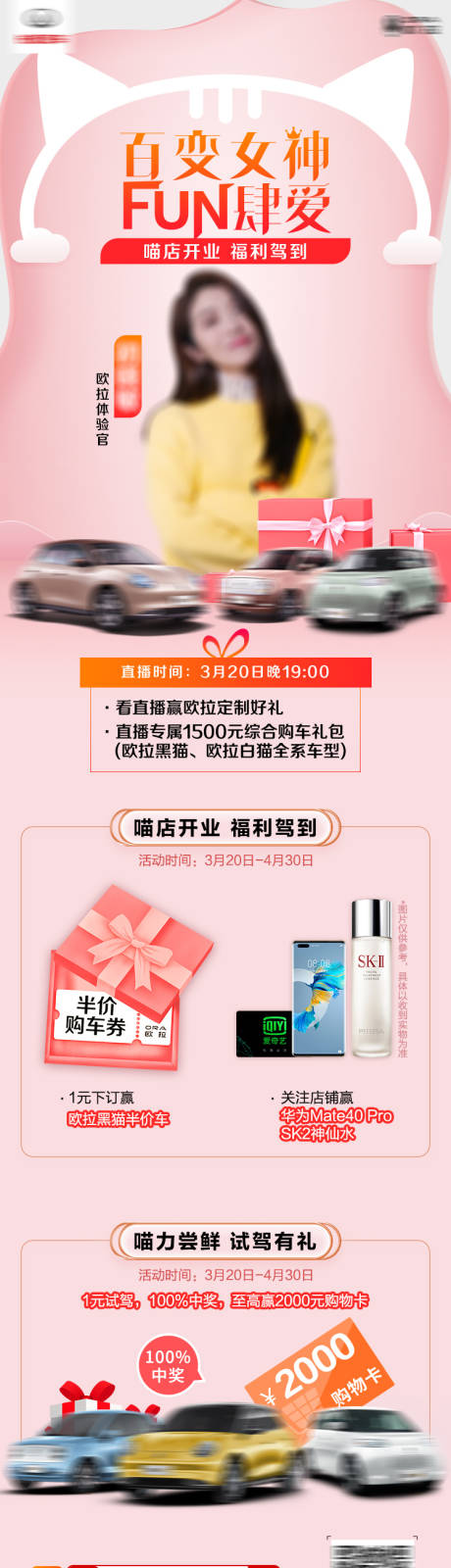 源文件下载【汽车开店直播预告】编号：46300017457327979