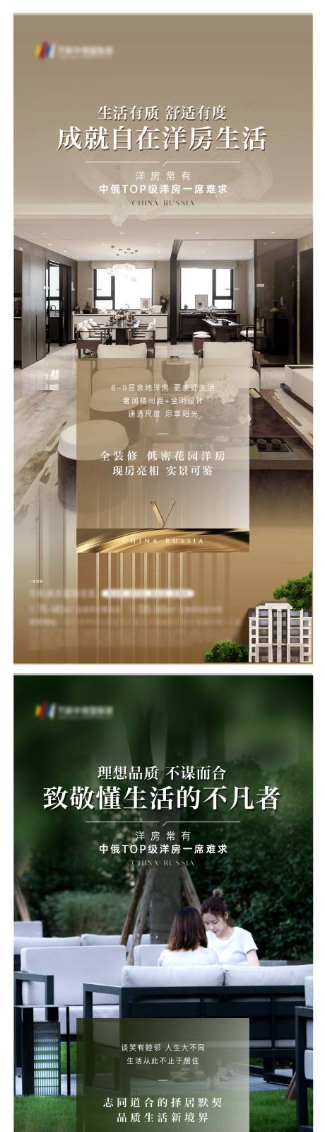源文件下载【洋房品质稿】编号：82860017647715744