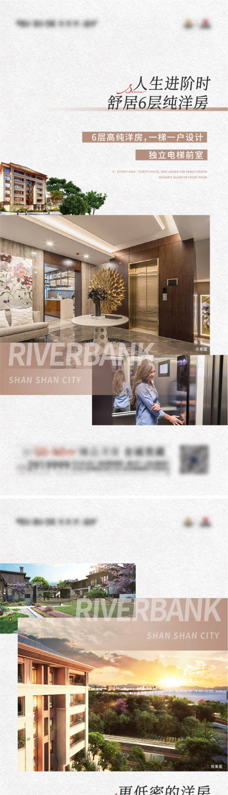 源文件下载【地产洋房户型价值点系列海报】编号：20230614101644014