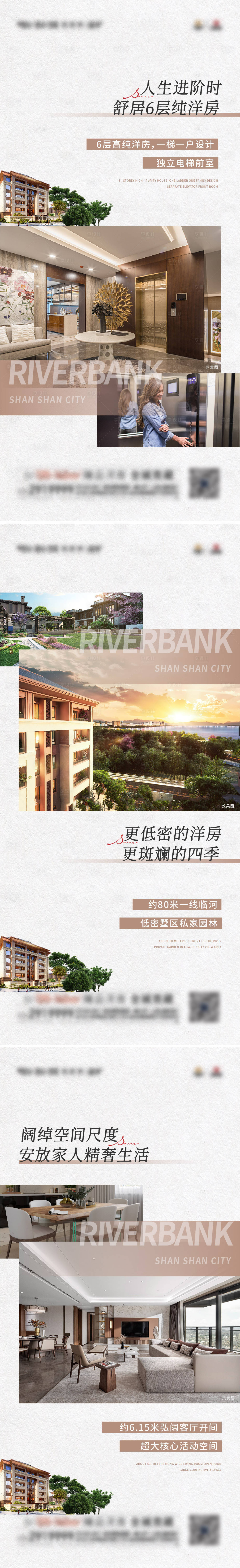 源文件下載【享設計】搜索編號：70800017367839494【地產洋房戶型價值點系列海報】
