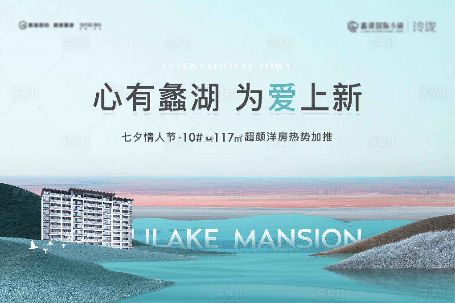源文件下载【洋房上新主画面】编号：31410017110879256