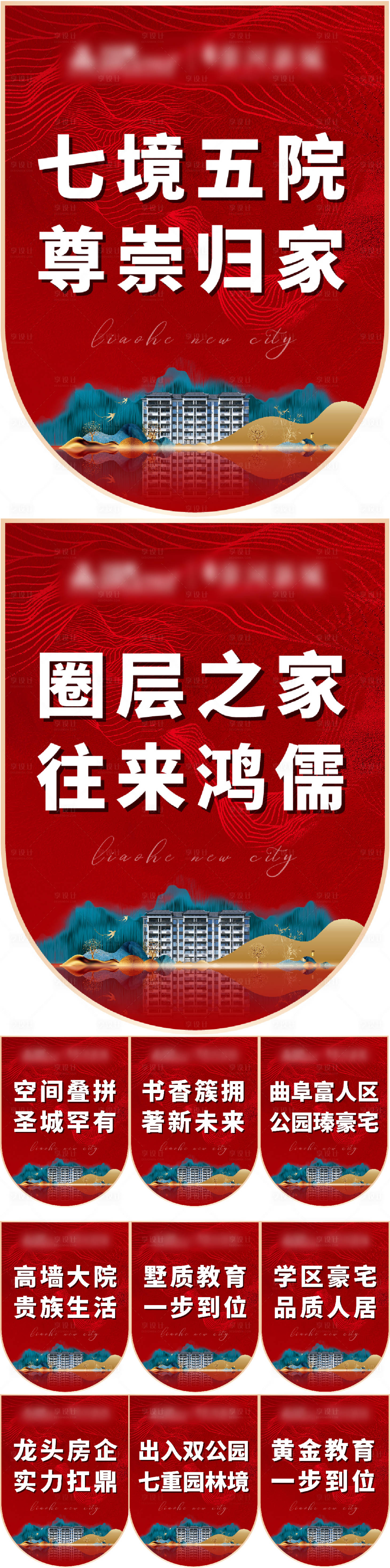 源文件下载【享设计】搜索编号：63590017334848268【地产红色小吊旗】