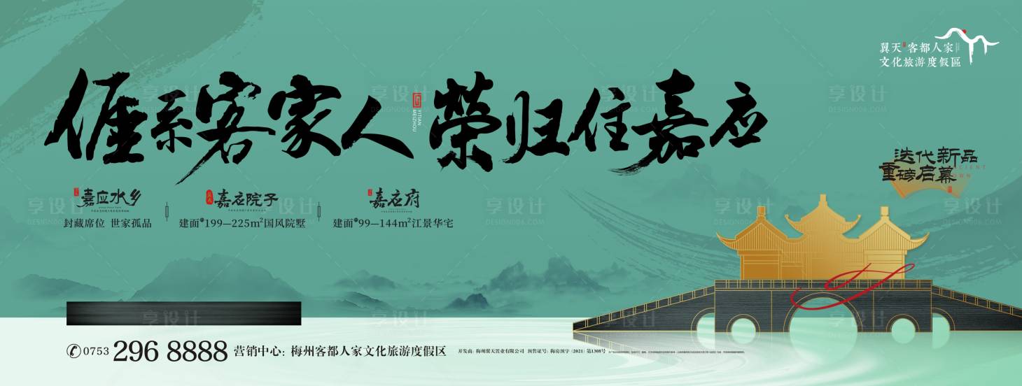 源文件下載【享設計】搜索編號：72980017568197497【中式建筑戶外】