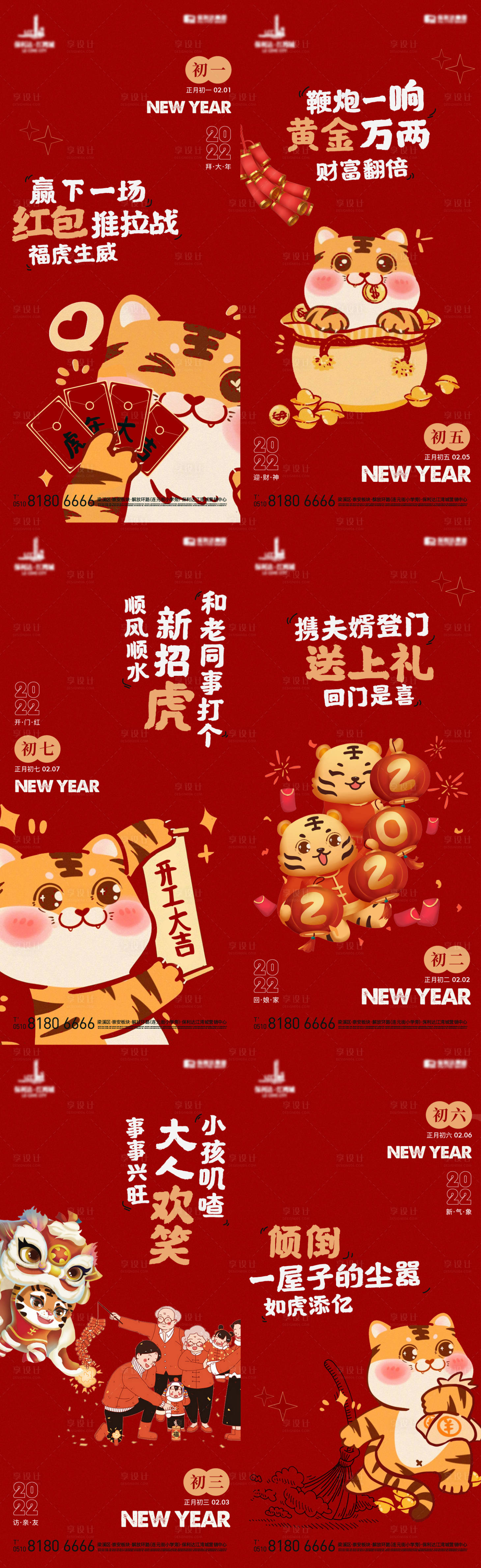 源文件下載【新年系列稿件】編號：95830017680413231