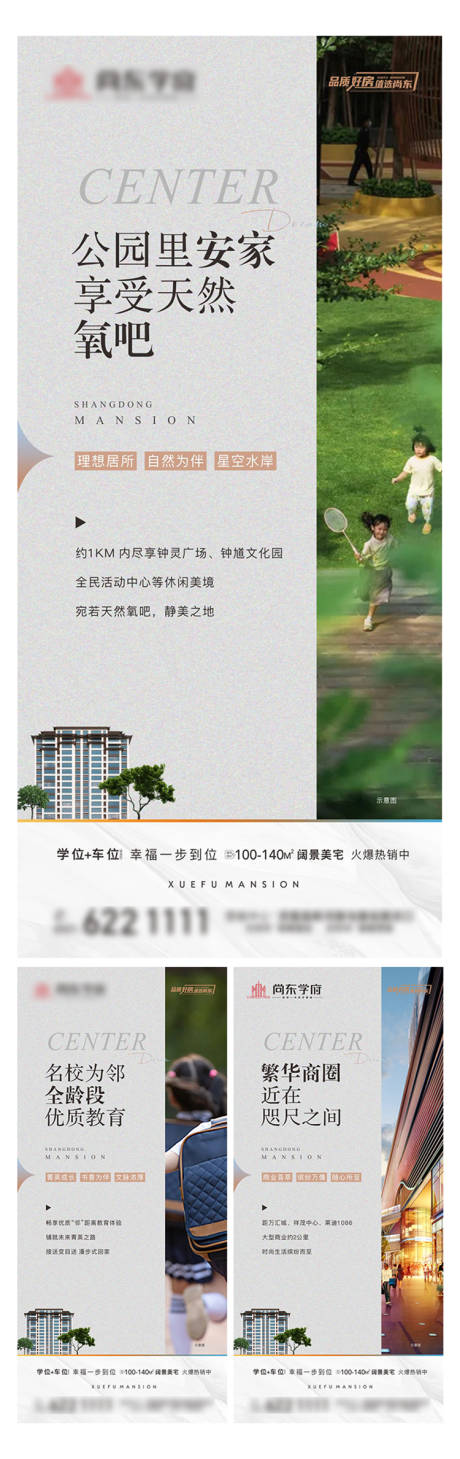 源文件下载【高层洋房价值点海报】编号：20230627150725408