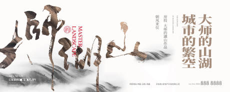 源文件下载【地产新中式主画面】编号：48590017488987705