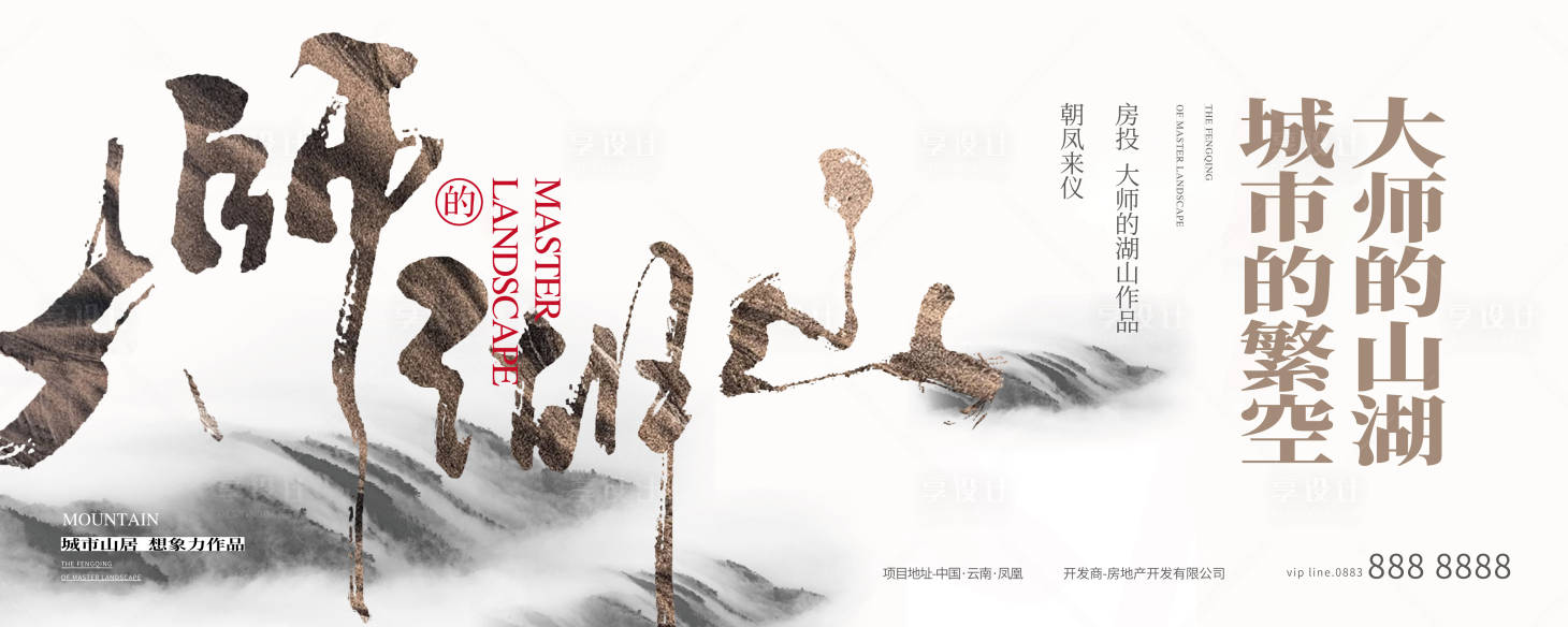 源文件下载【享设计】搜索编号：48590017488987705【地产新中式主画面】