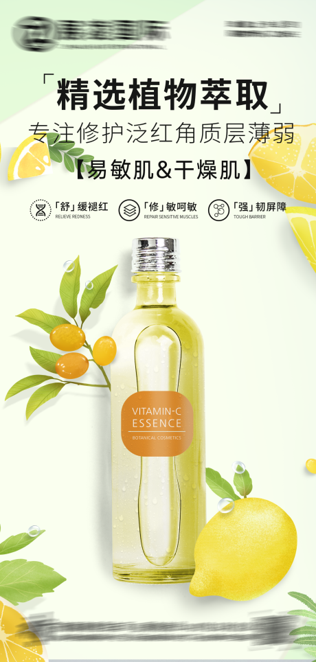 源文件下载【享设计】搜索编号：63920017483404124【护肤品化妆品美妆海报】