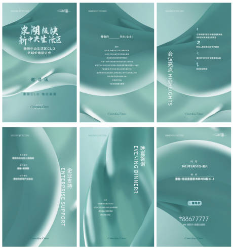 源文件下載【邀請函專題設(shè)計(jì)】編號(hào)：17350017148066409