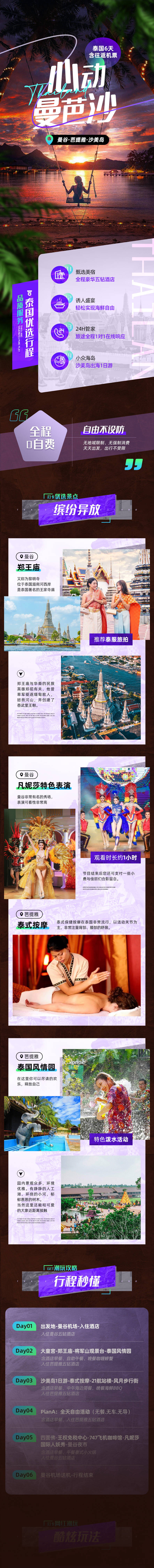 源文件下載【享設(shè)計(jì)】搜索編號(hào)：46900017375001799【心動(dòng)曼芭莎 】