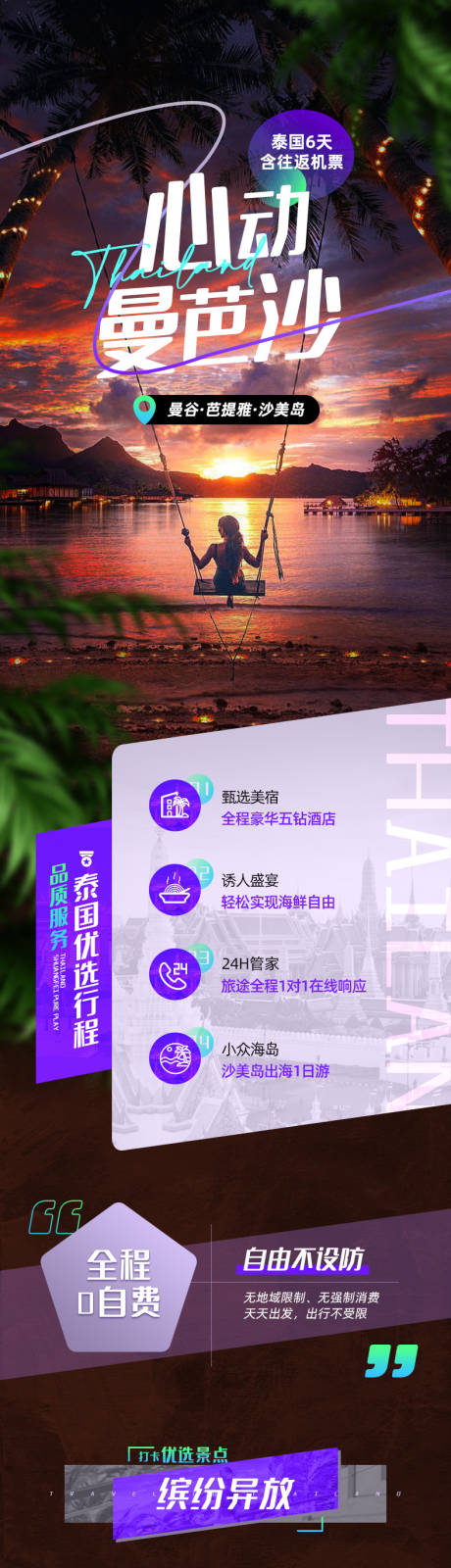 源文件下载【心动曼芭莎 】编号：20230614142226231