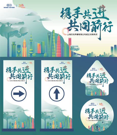 源文件下载【公司周年活动背景板】编号：28520017351702096