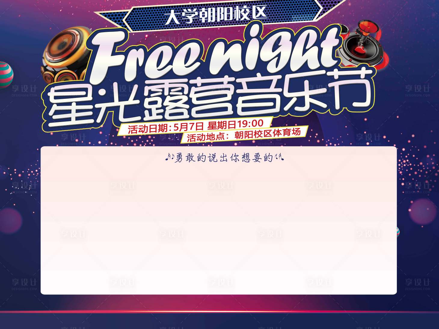 源文件下載【享設計】搜索編號：41160017653135802【電子科技盛典主畫面】