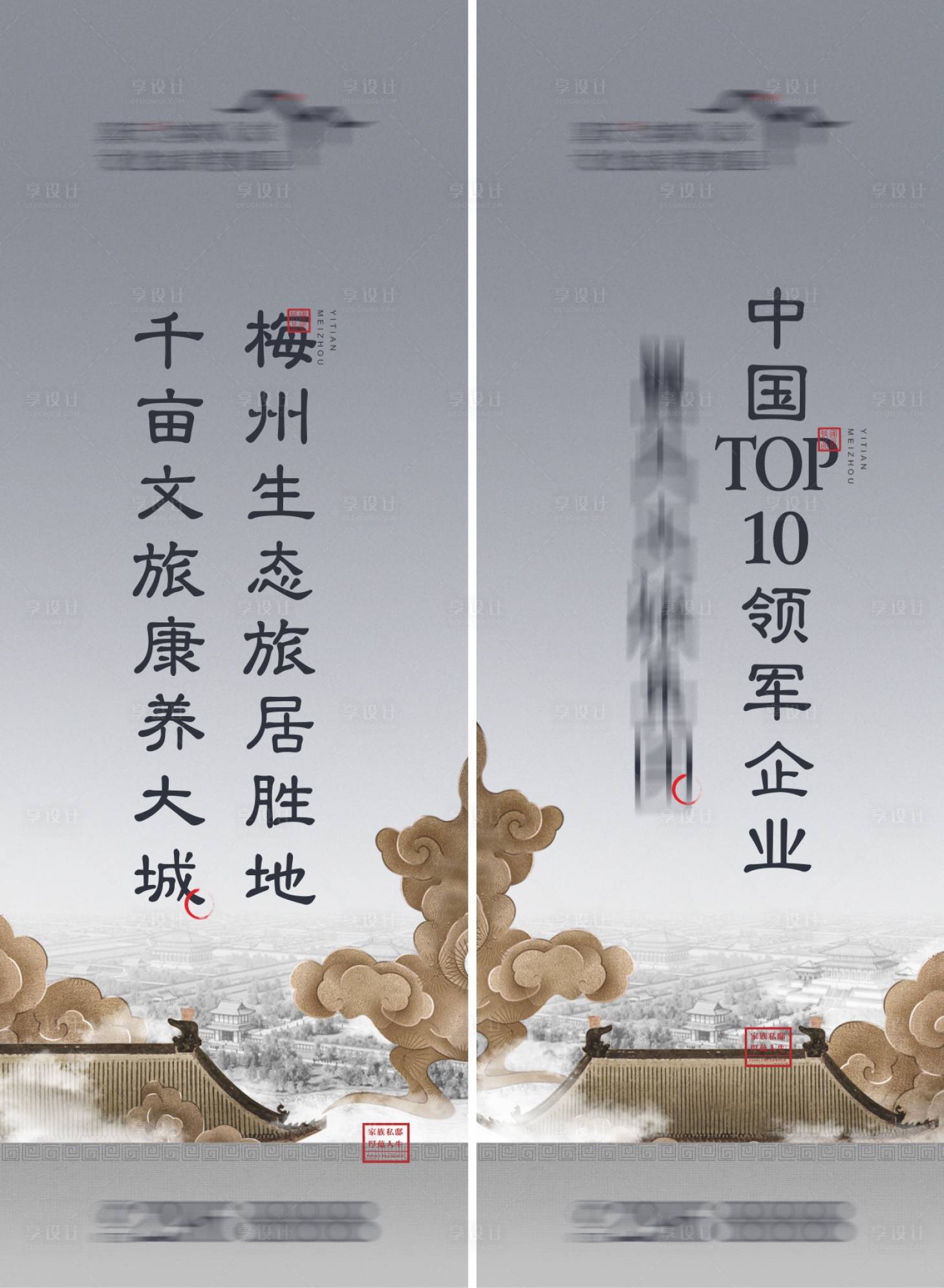 源文件下載【享設計】搜索編號：20480017383757281【中式燈桿旗】