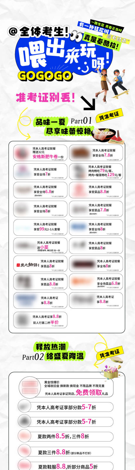 源文件下载【享设计】搜索编号：23670017263662519【喂出来玩呀】