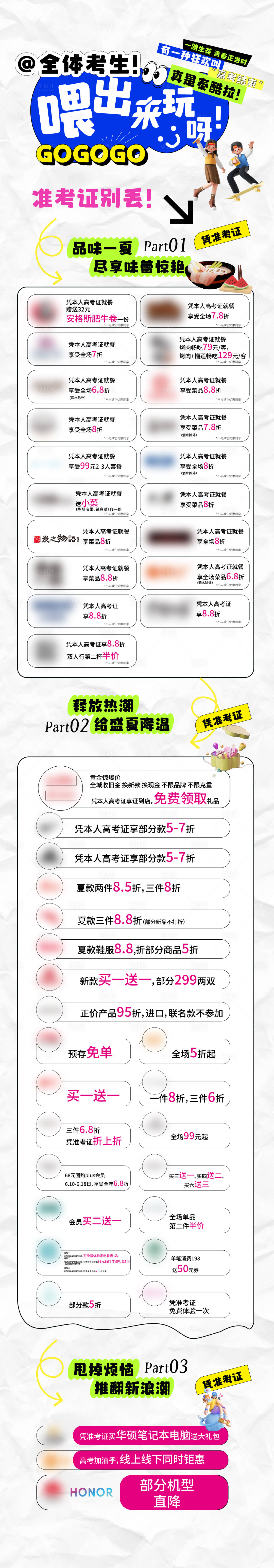 源文件下載【享設計】搜索編號：23670017263662519【喂出來玩呀】