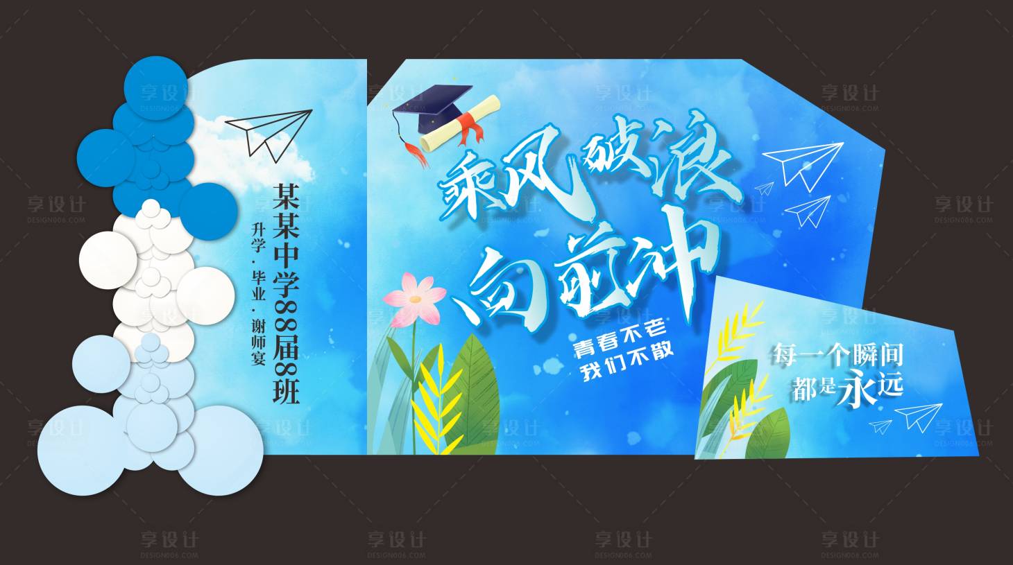 源文件下载【毕业季  】编号：98100017306996572
