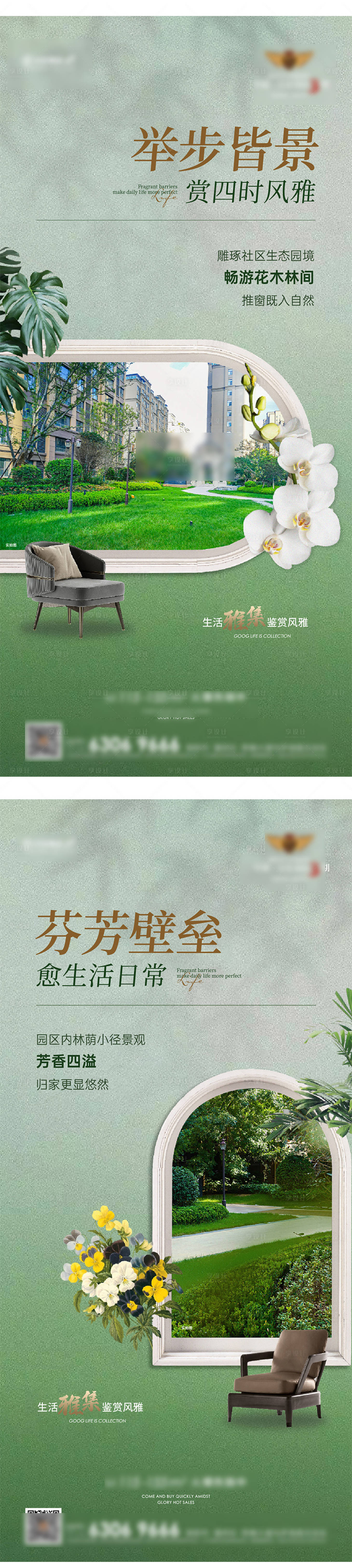 源文件下載【地產(chǎn)價值點景觀配套簡約系列海報】編號：23420017384515904