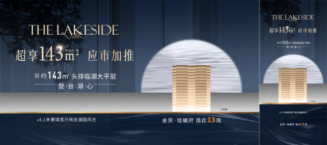 源文件下载【地产加推主画面】编号：78300017333002386