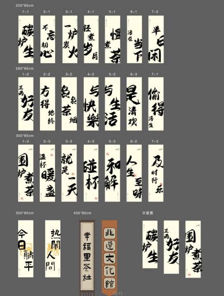 源文件下载【享设计】搜索编号：36950017083767886【市集吊幔书法字物料】