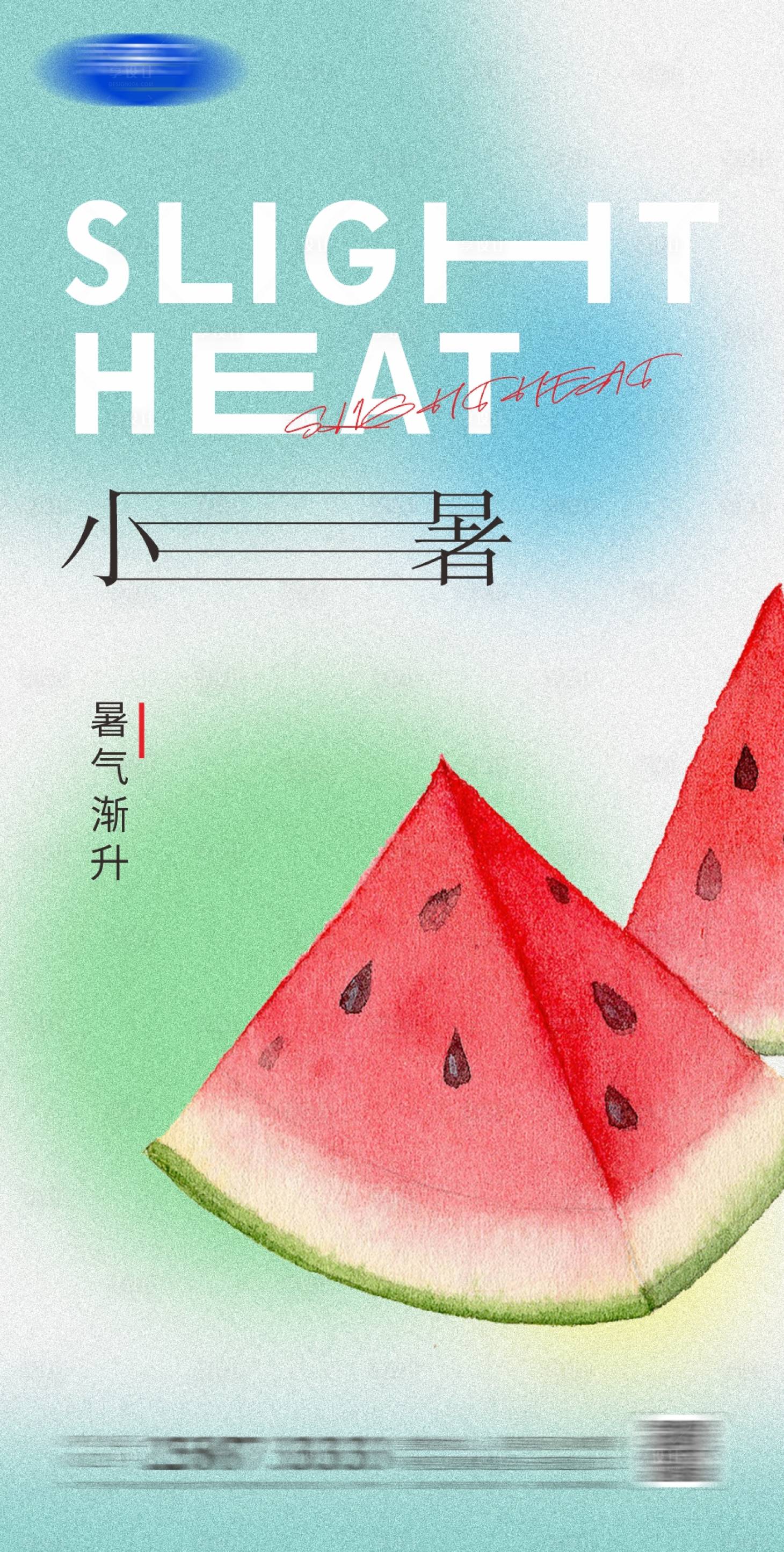 源文件下载【享设计】搜索编号：73690017557728874【小暑节气海报】
