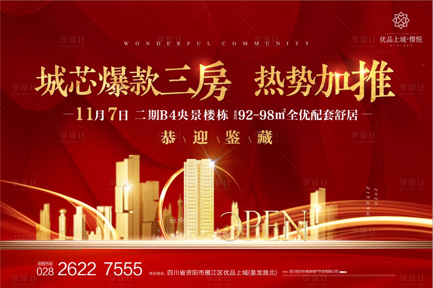 源文件下載【享設計】搜索編號：41510017623416525【開盤 】