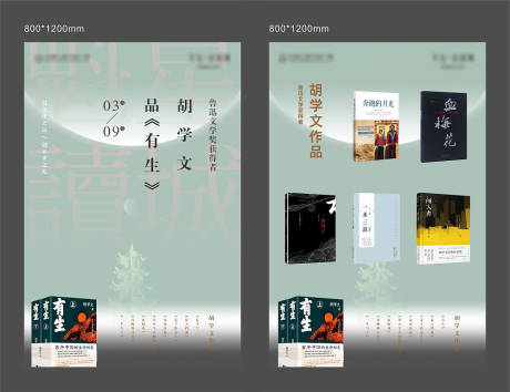 源文件下载【地产阅读活动海报】编号：40290017601704335