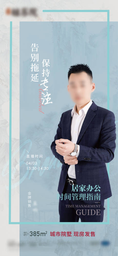 源文件下载【直播海报 】编号：85410017337155546