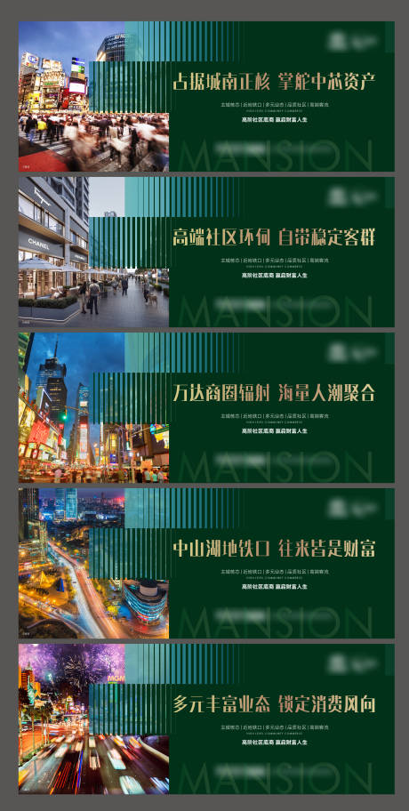 源文件下载【享设计】搜索编号：18520017233773418【商业围挡系列海报】
