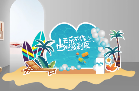 源文件下载【夏季促销美陈 】编号：24170017619444994