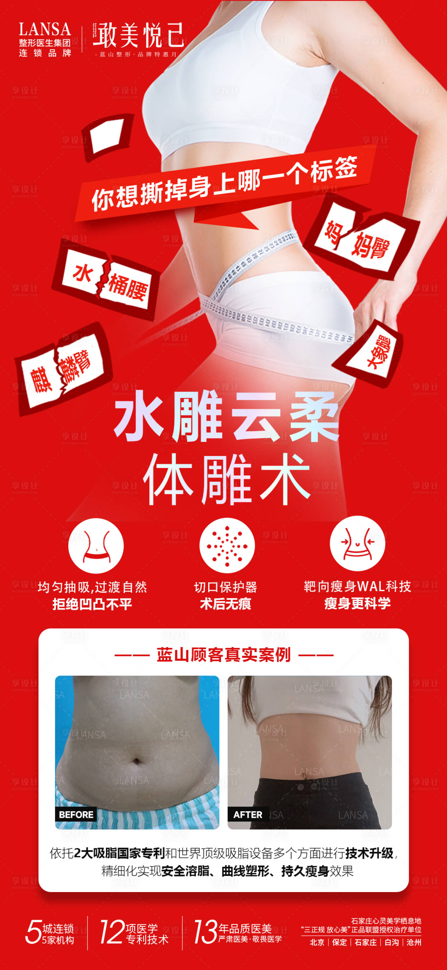 源文件下载【享设计】搜索编号：46200017466754589【水雕云柔体雕术】