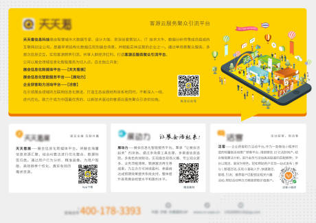 源文件下载【企业介绍界面】编号：67040017365331891