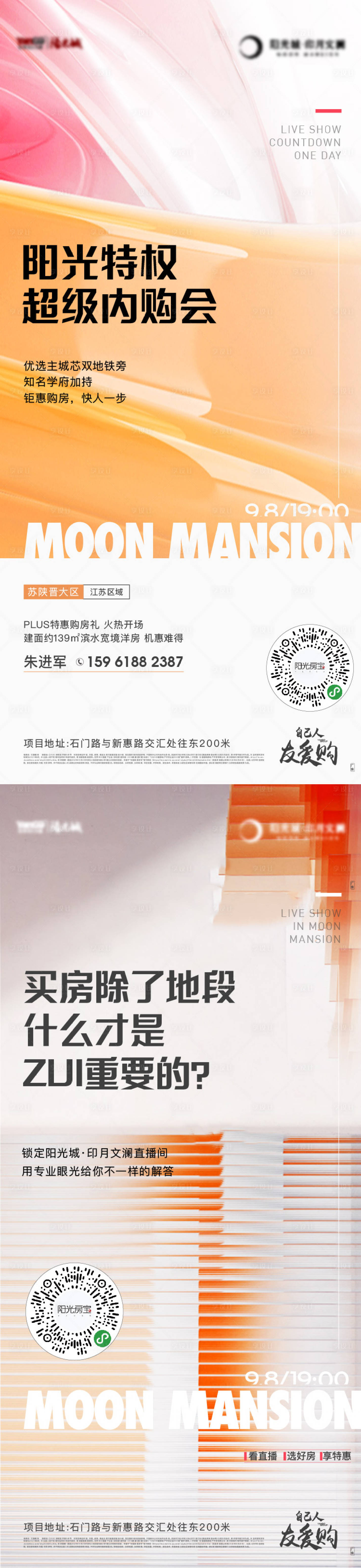源文件下載【享設(shè)計】搜索編號：78090017108051336【特惠政策系列海報】