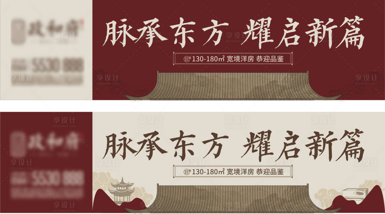 源文件下載【享設(shè)計】搜索編號：26360017585885941【中式圍擋】