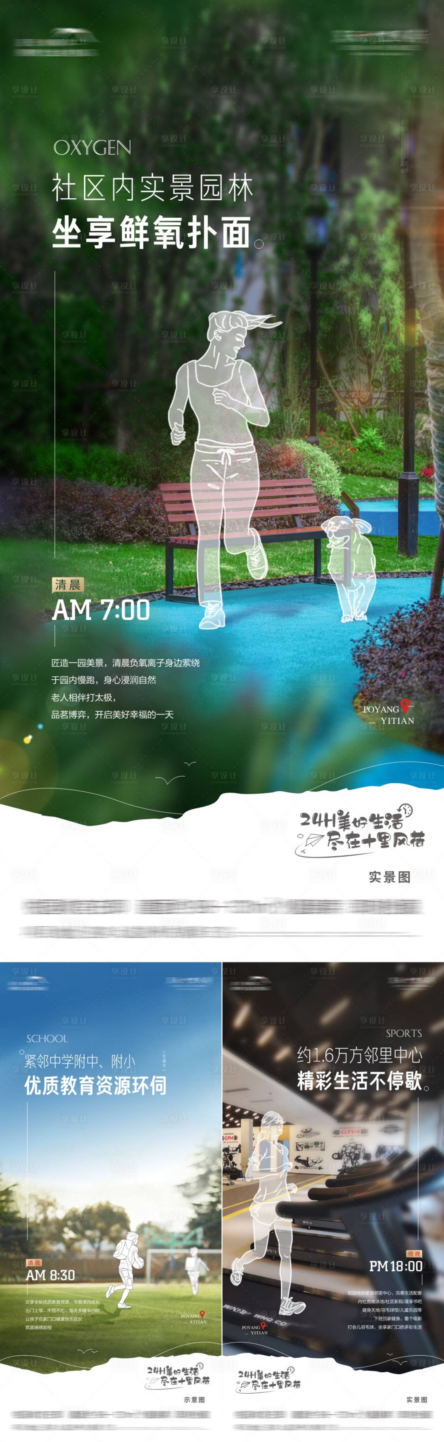 源文件下载【享设计】搜索编号：20170017634939619【项目价值点刷屏】