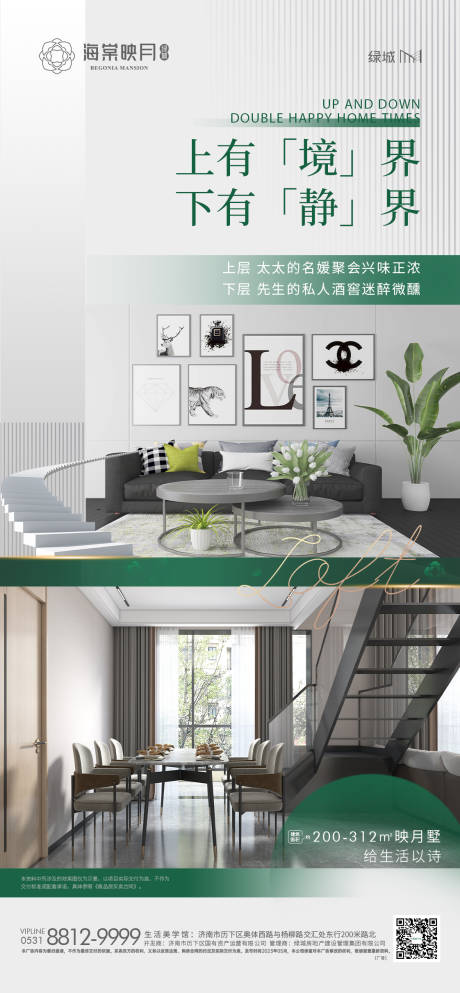 源文件下载【地产双层价值点海报】编号：78450017617199923