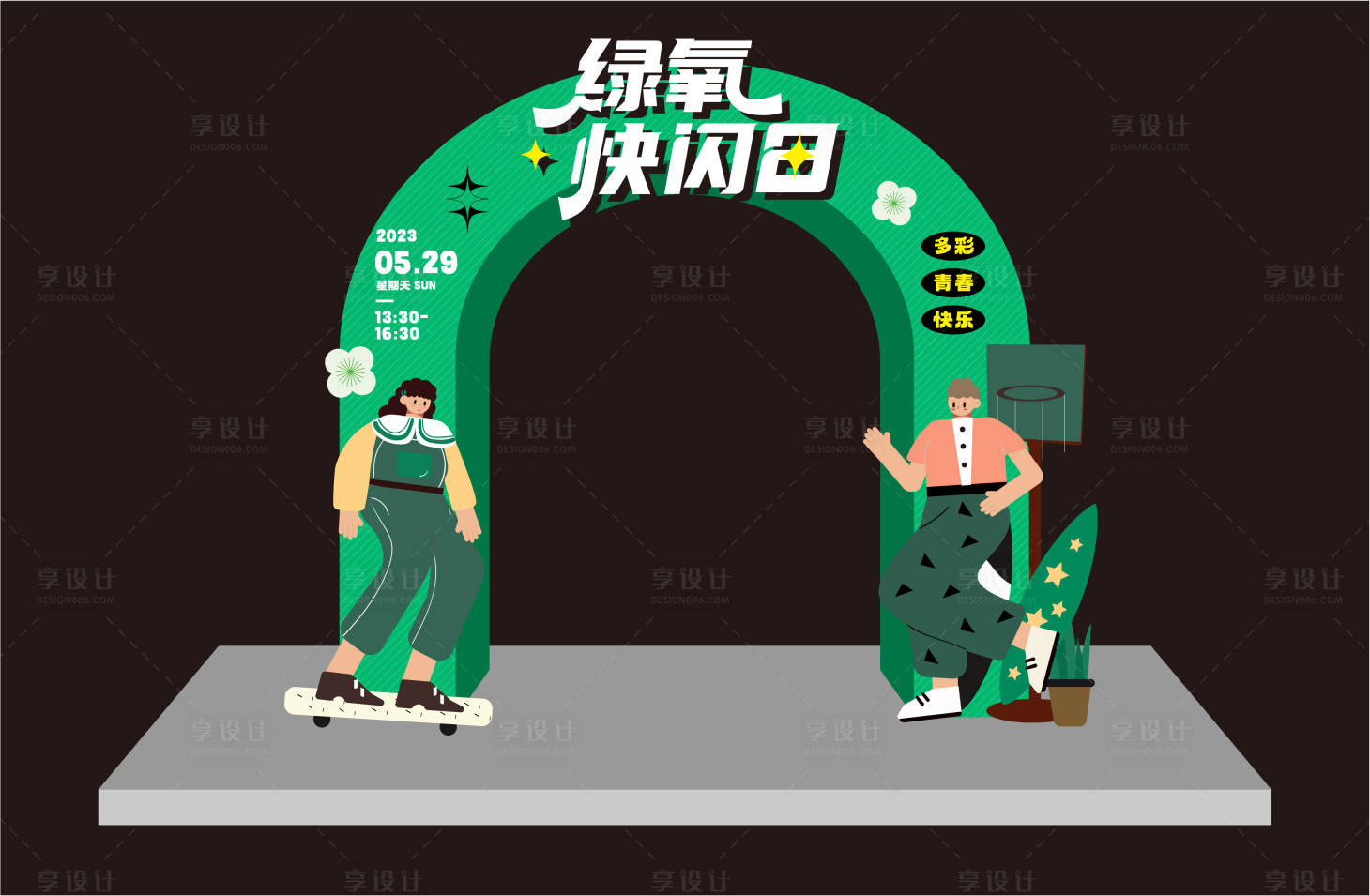 源文件下载【文创活动门头】编号：72260017117905192