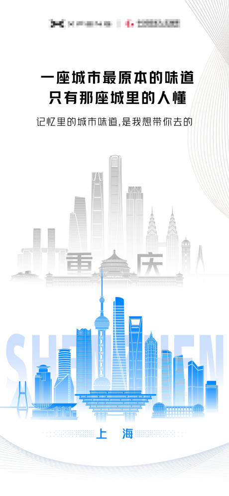 源文件下载【AI地标海报】编号：93360017214263652