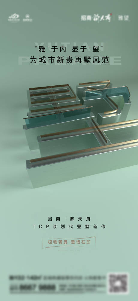 源文件下载【地产别墅刷屏海报】编号：31840017589396461
