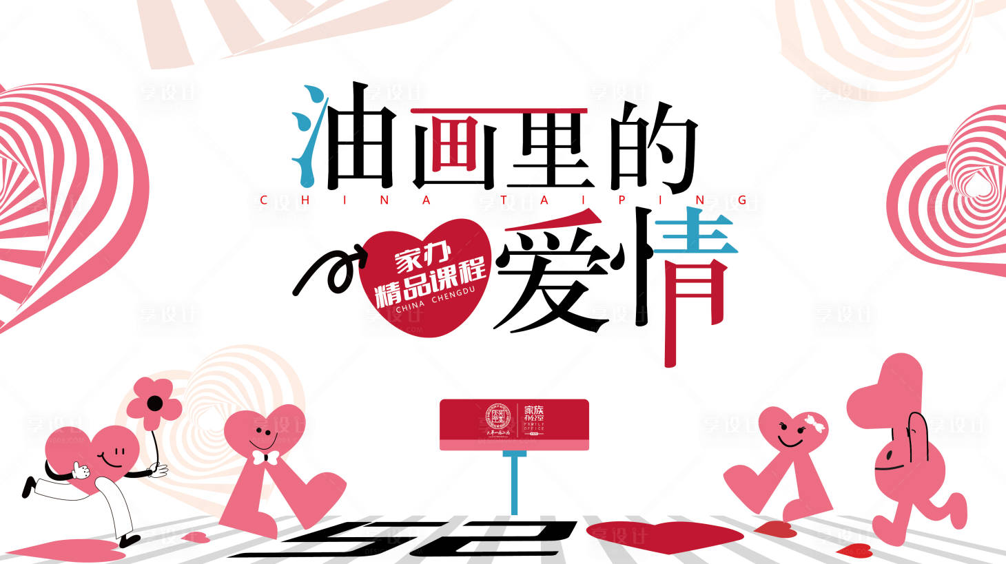 源文件下载【爱情主画面】编号：31370017076546861