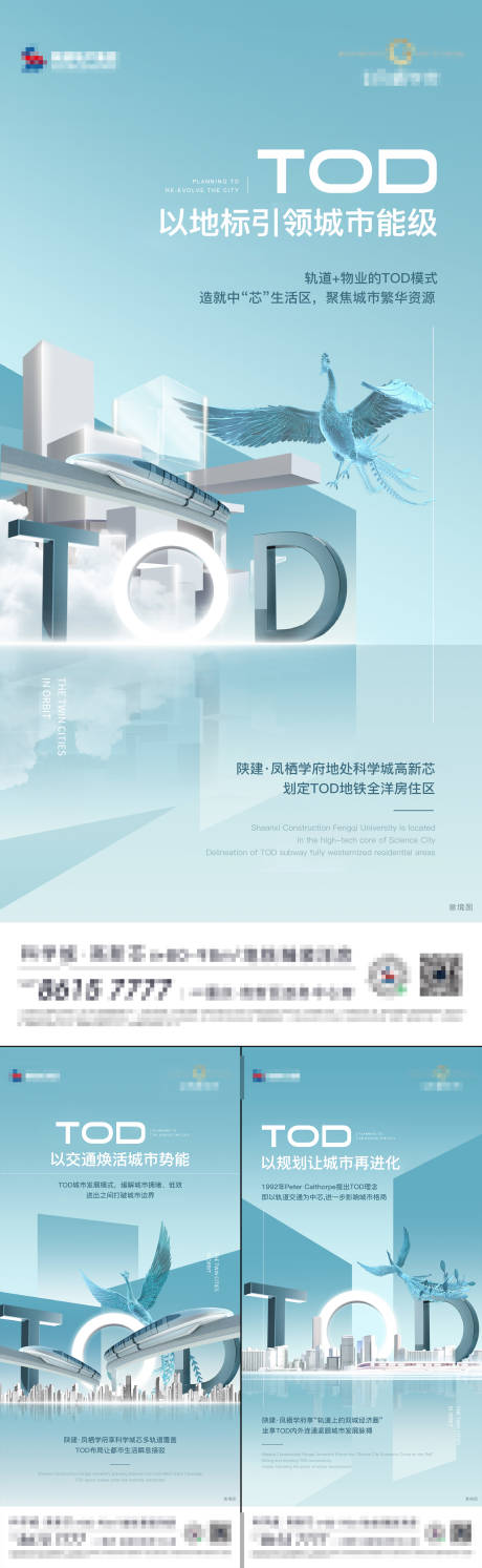 源文件下载【地产城市系列】编号：84320017253592926