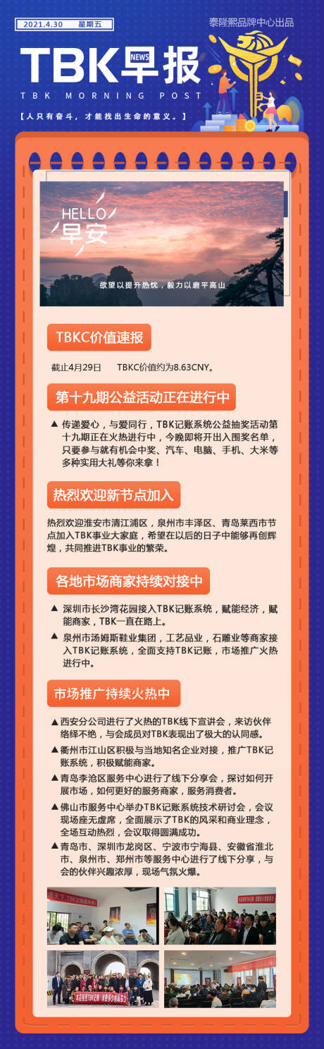 源文件下载【新闻资讯企业早报】编号：12240017681325531