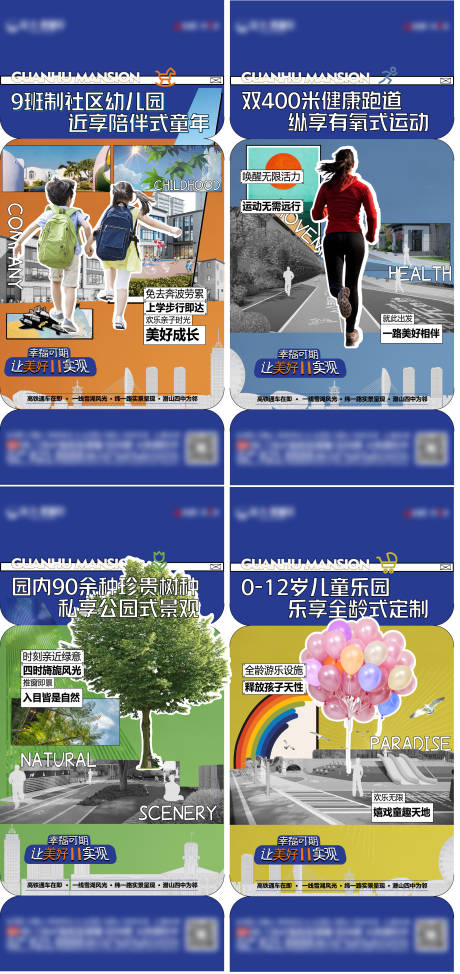 源文件下载【地产社区价值配套单图】编号：91230017548551697