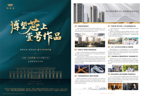 源文件下载【享设计】搜索编号：44720017157492391【地产价值点绿金DM宣传单】