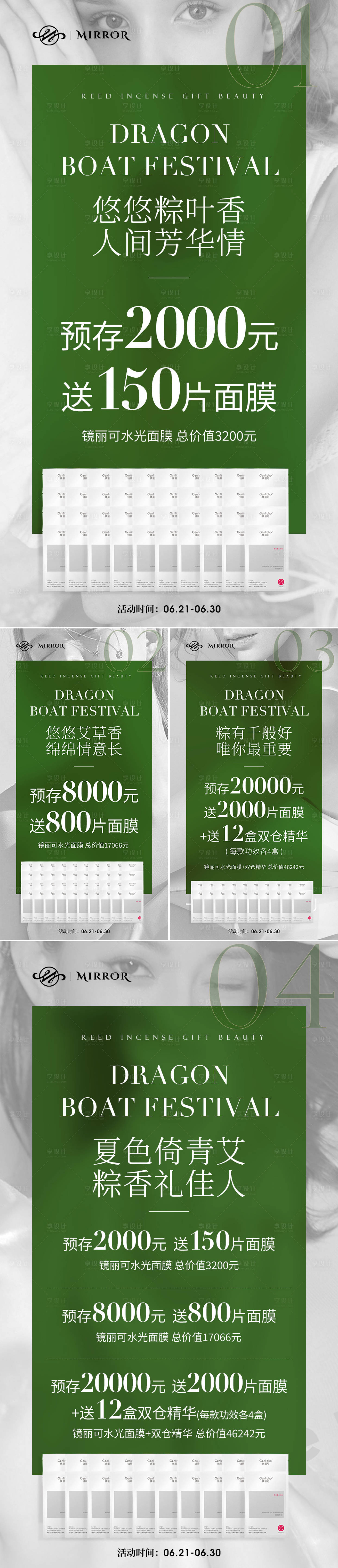 源文件下載【享設(shè)計(jì)】搜索編號：48880017736808902【端午節(jié)充值活動海報(bào)】