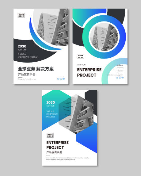 源文件下載【享設計】搜索編號：65130017584777705【商務企業書籍封面設計】